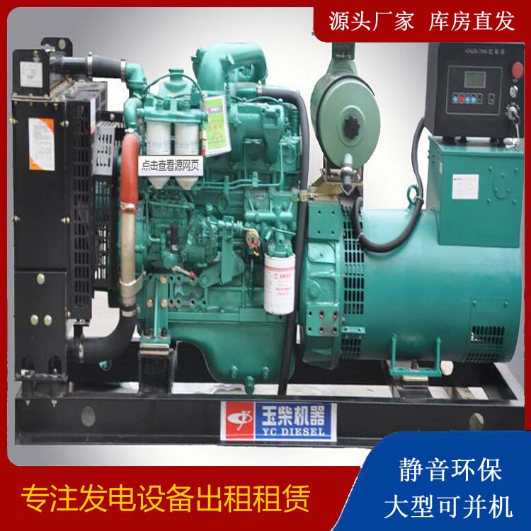 濮阳出租发电机 柴油发电机组安全使用注意事项
